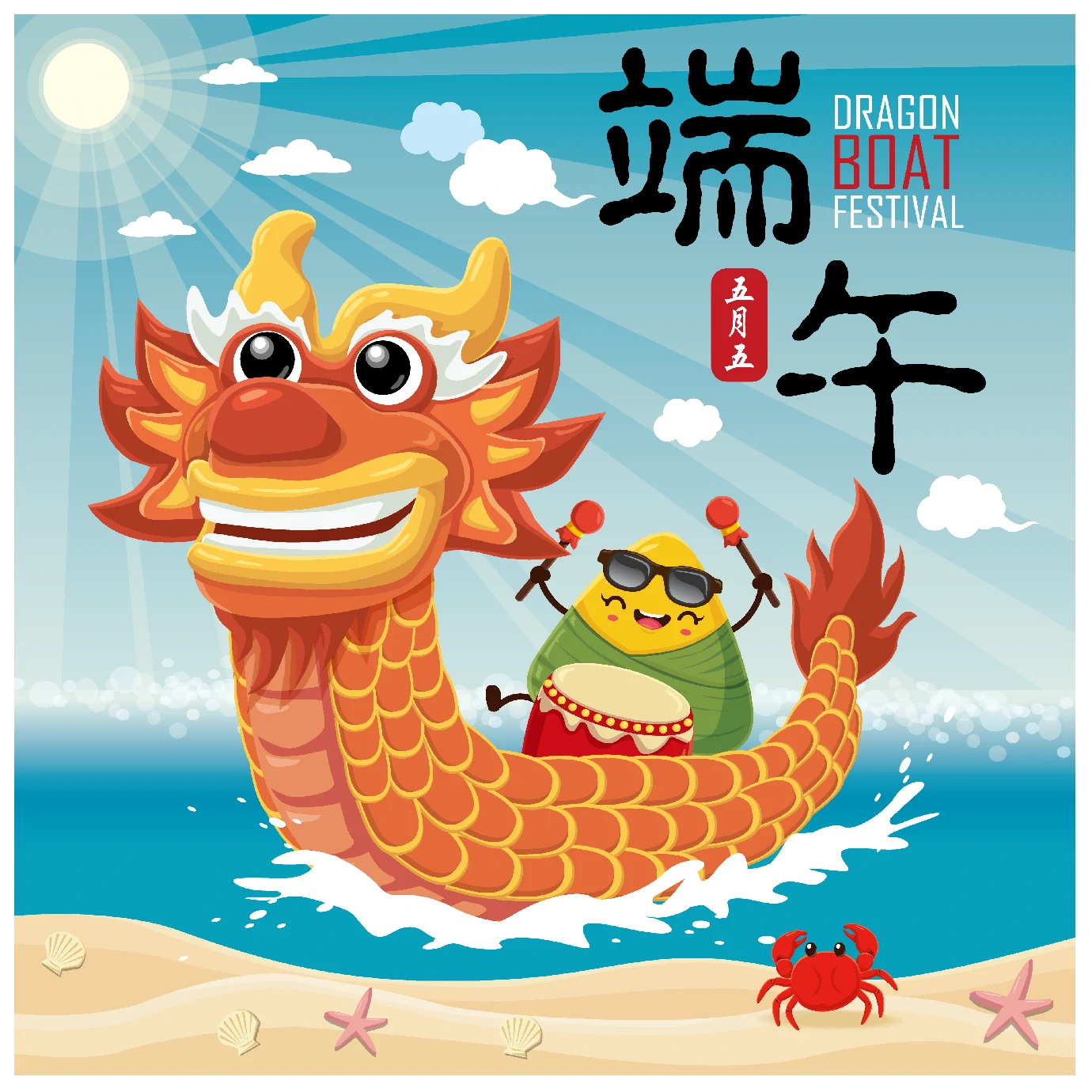 中国传统节日卡通手绘端午节赛龙舟粽子插画海报AI矢量设计素材【033】